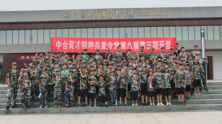 军事营·北京7天特种兵突击军事夏令营活动|军魂锻造+感恩教育+真人CS+消防演练+习惯养成+行为矫正+泥潭特训+研学长城+埋锅造饭·军事营·北京7天特种兵突击军事夏令营活动|军魂锻造+感恩教育+真人CS+消防演练+习惯养成+行为矫正+泥潭特训+研学长城+埋锅造饭