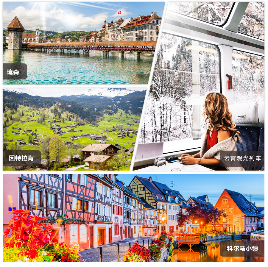 德国+法国+意大利+瑞士13日跟团游·【拒签退