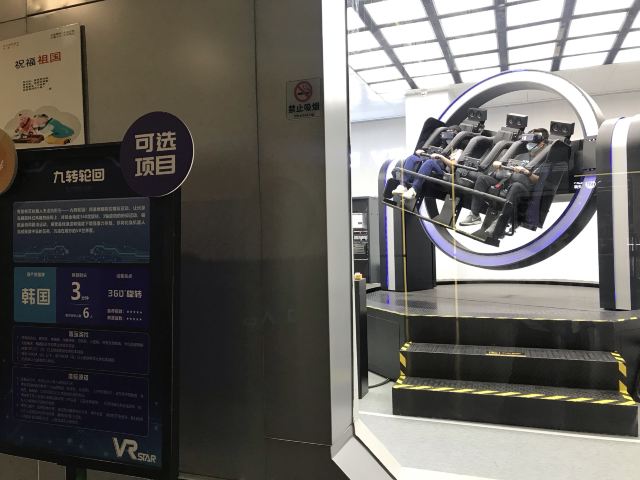 南昌VR主题乐园旅行图片 2