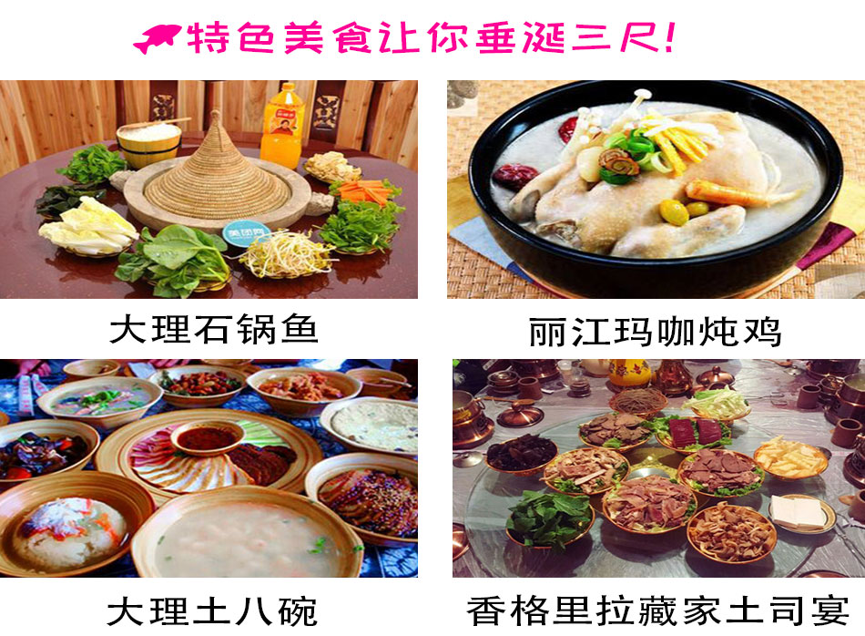 大理+泸沽湖+香格里拉+石林+丽江9日8晚跟团