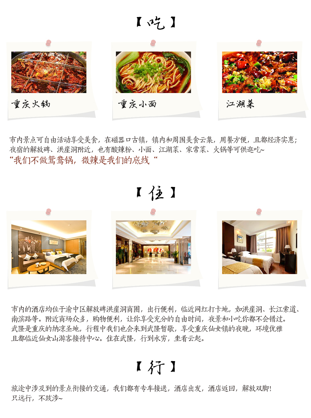 重庆+武隆5日4晚私家团(4钻)·双飞·一单一团