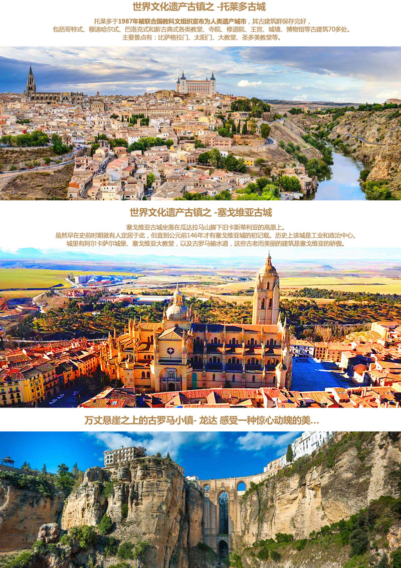 葡萄牙里斯本+西班牙马德里+巴塞罗那11日跟