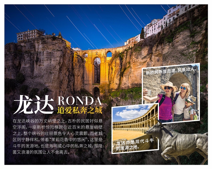 升级2晚悬崖酒店】【西葡段:圣家族+马德里皇