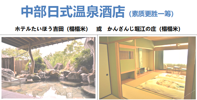 日本大阪+京都+东京6日5晚跟团游(3钻)·【百