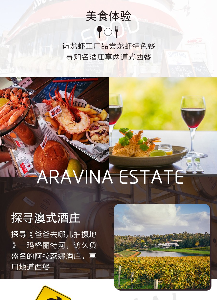 西澳大利亚珀斯8日跟团游·【华南澳新五强旅