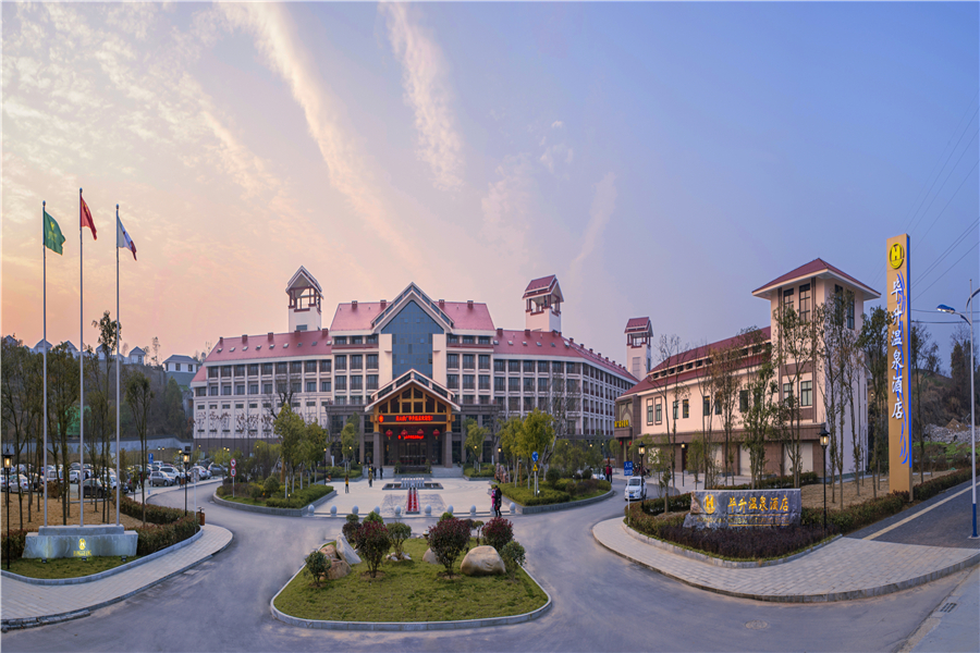 英山洪广毕升温泉酒店   毕升大峡谷漂流   毕升温泉 ·【享受定制式