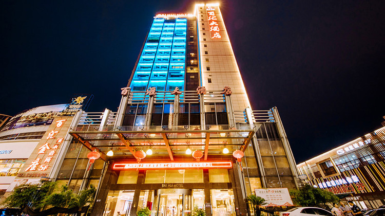 安吉百汇大酒店   中南百草原   双早 ·【亲近自然,下单送中南百草园