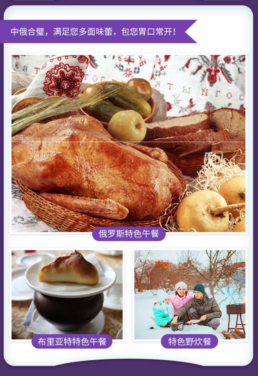 俄罗斯贝加尔湖6日跟团游·北线的蓝冰,南线的