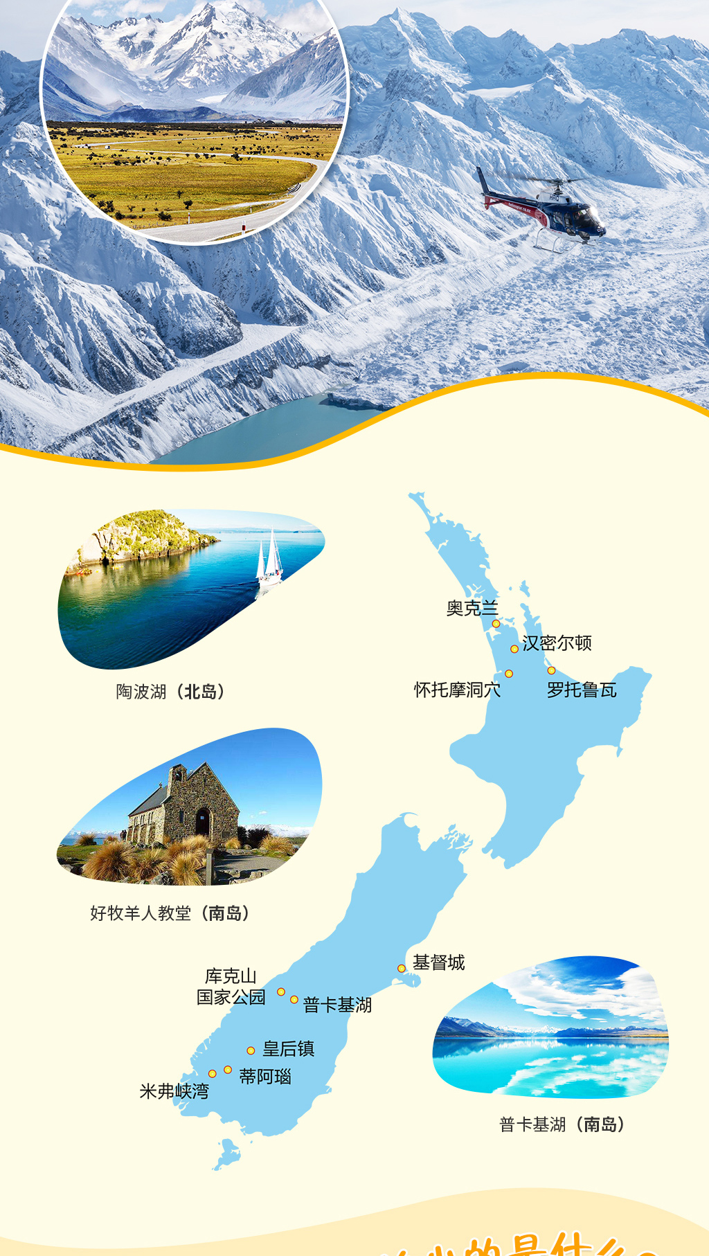 新西兰奥克兰+罗托鲁瓦+基督城+皇后镇11日9