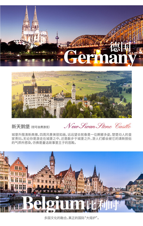 意大利+瑞士+法国+德国+英国14日12晚跟团游