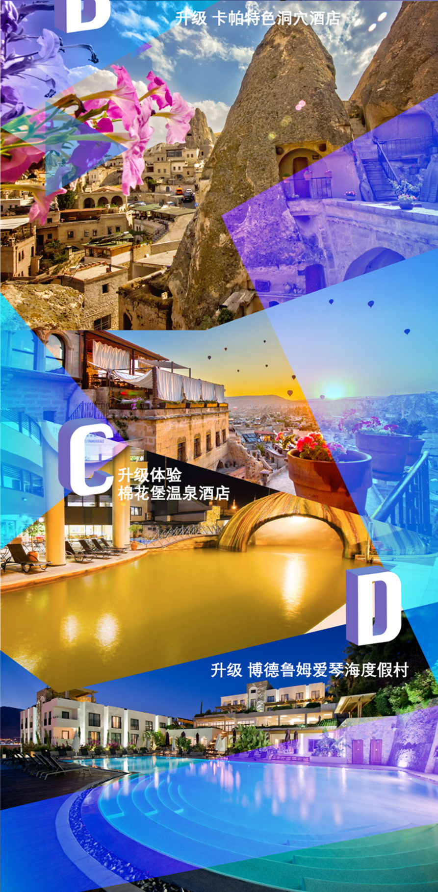 希腊圣托里尼双岛+土耳其博德鲁姆+卡帕多奇