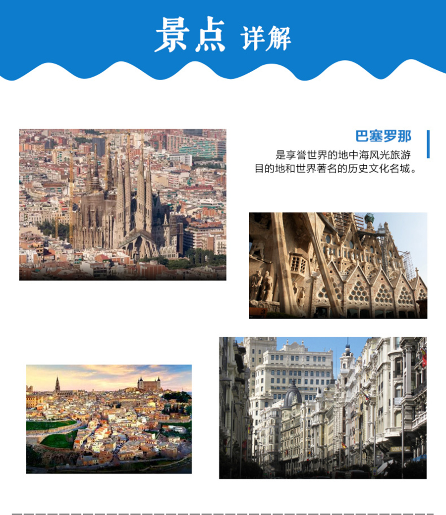 西班牙+葡萄牙11日跟团游·纯玩团无自费+地