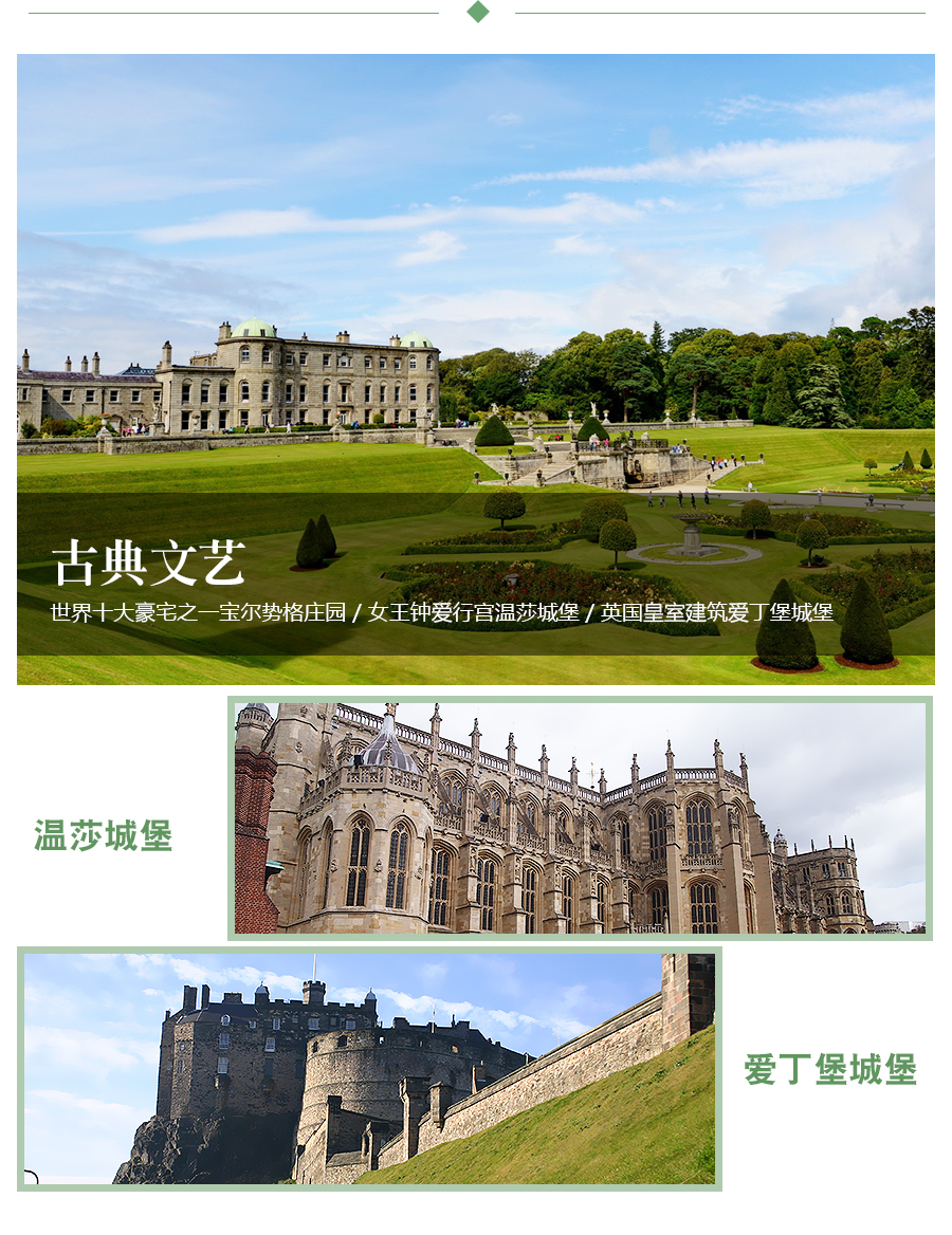 尔兰11日10晚跟团游(3钻)·【30天无忧改期】