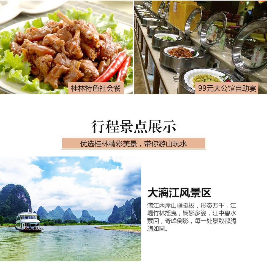 广西桂林5日4晚跟团游(3钻)·0自费0强消 赠印