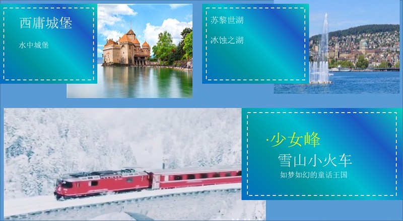 瑞士苏黎世+伯尔尼+蒙特勒+法国巴黎10日8晚