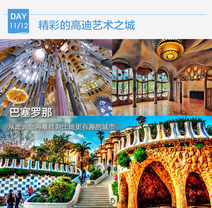 牙马德里+托莱多+格拉纳达+塞维利亚+法鲁+辛