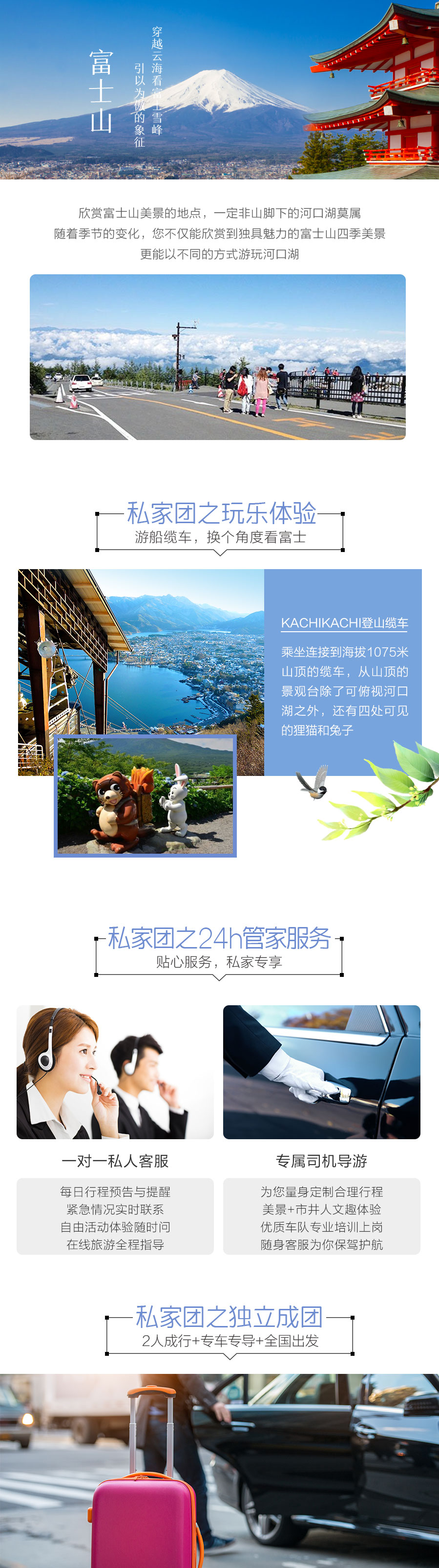 日本东京 富士河口湖町6日5晚私家团 4钻 夏日行 新仓山浅间公园 米其林景点 竹一美术馆 奥特莱斯 蟹道乐晚餐 A线1晚温泉 百年鳗鱼饭 日本东京 富士河口湖町6日5晚私家团 4钻 夏日行 新仓山浅间公园 米其林景点 竹一美术馆 奥特莱斯 蟹道乐晚餐 A线1晚温泉 百年鳗鱼饭
