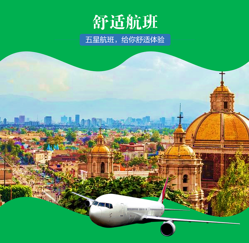 墨西哥+古巴10日跟团游·拒签无忧!0自费0购