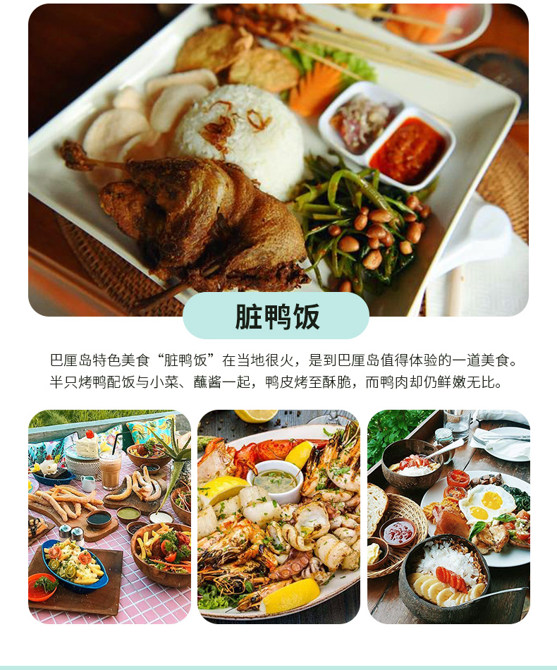 巴厘岛7日5晚私家团(5钻)·【奢享酒店】网红