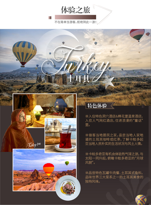 土耳其+希腊15日跟团游·4-5星【希腊圣托里