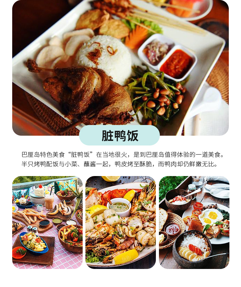 印度尼西亚巴厘岛6日4晚半自助游(4钻)·【臻