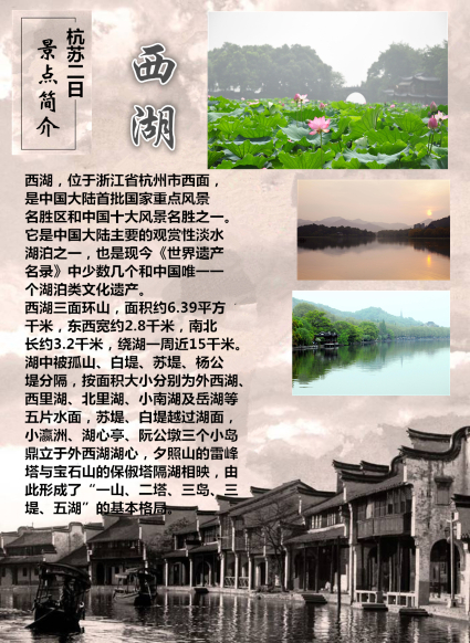 西湖娱乐城- 西湖娱乐城官方网站- 西湖娱乐城APP杭州西湖“饮湖上·宋风特色游”焕新升级