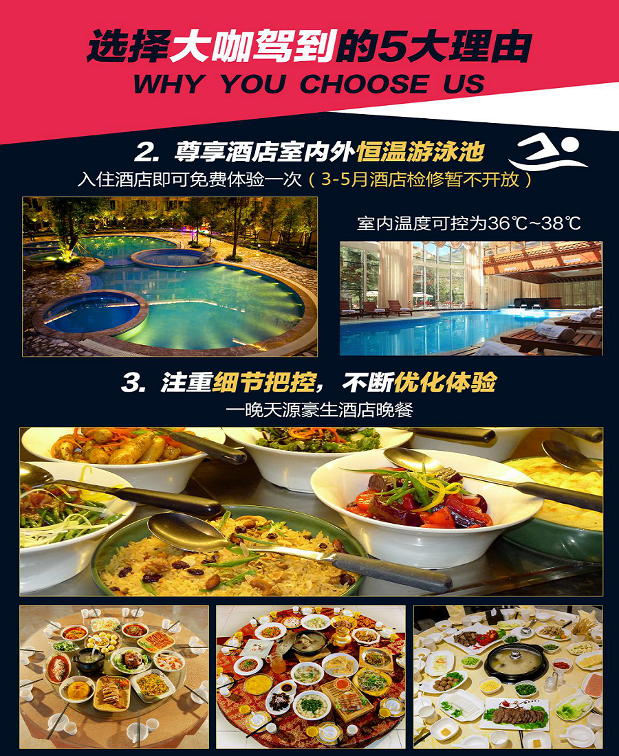 九寨沟+黄龙风景名胜区3日2晚跟团游·指定两