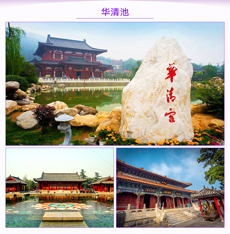 西安兵马俑+华清池+法门寺+西安城墙5日4晚半