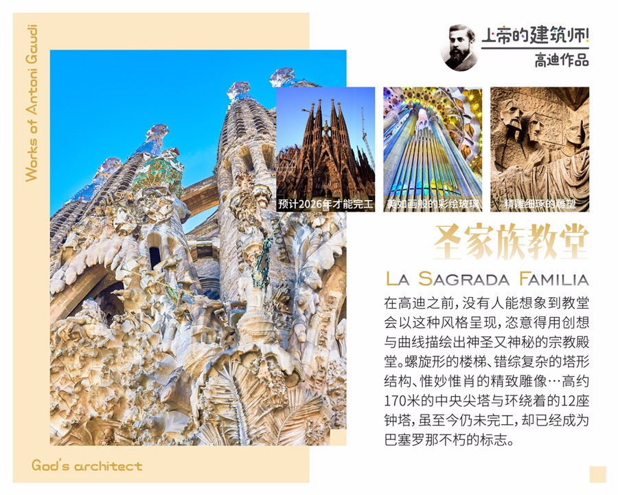 升级2晚悬崖酒店】【西葡段:圣家族+马德里皇