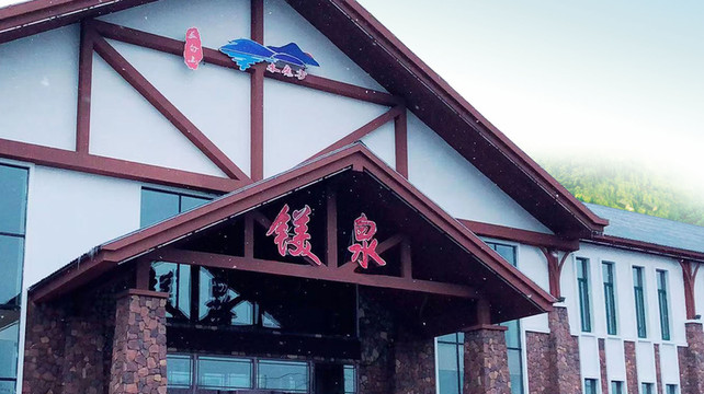 抚松水魔方温泉酒店   水魔方温泉小镇   双人温泉 游泳 ·【所有客房