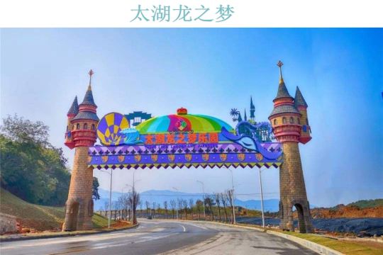 伯爵世家酒店(长兴海兴路店) 太湖龙之梦乐园 双人早餐·休闲亲子时光