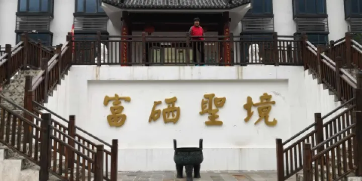 中國富硒第一村