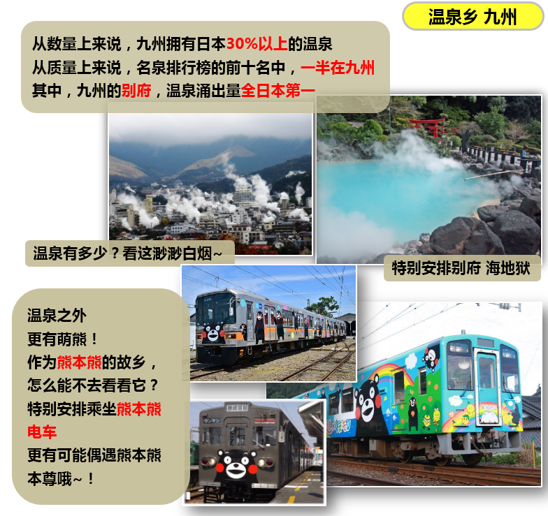 日本大阪 京都6日5晚半自助游 九州 关西纯玩海陆空全方位体验 熊本熊电车 日本游轮 福冈 别府 奈良萌鹿 温泉酒店大阪1日自由活动 日式料理 人气螃蟹料理 特色寿司部分班期增环球影城接送