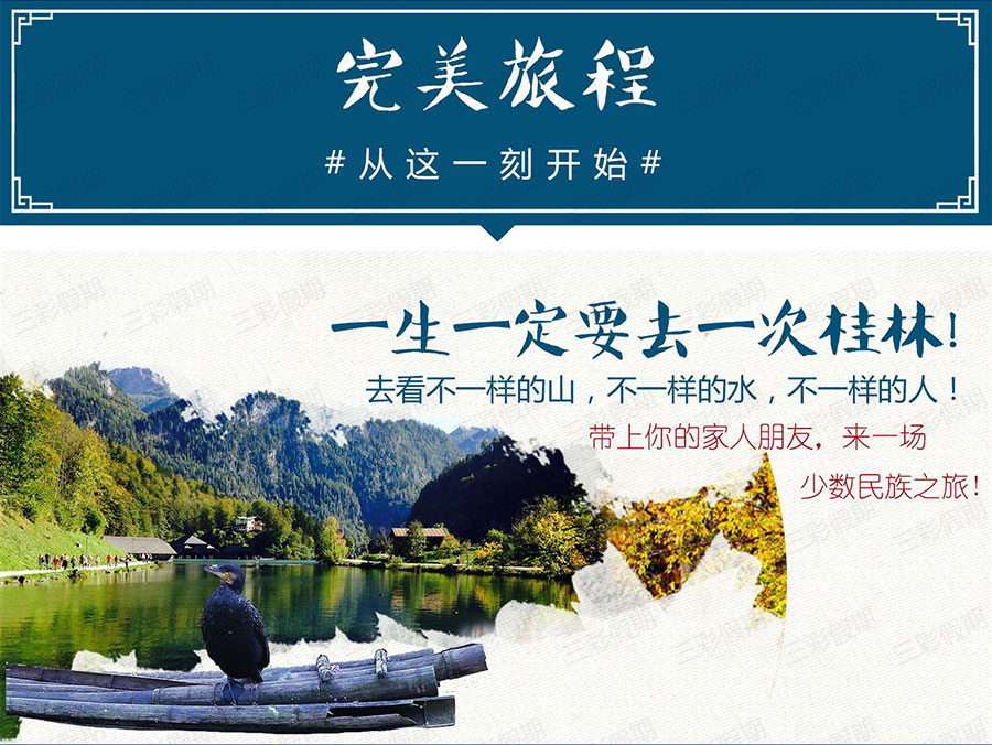 国庆各省旅游收入排行_2018年桂林旅游收入
