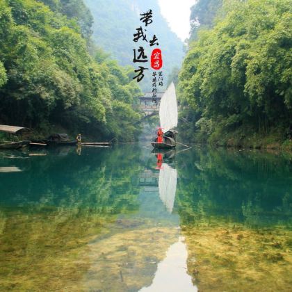 宜昌+长江三峡+三峡大坝+三峡人家4日3晚跟团游