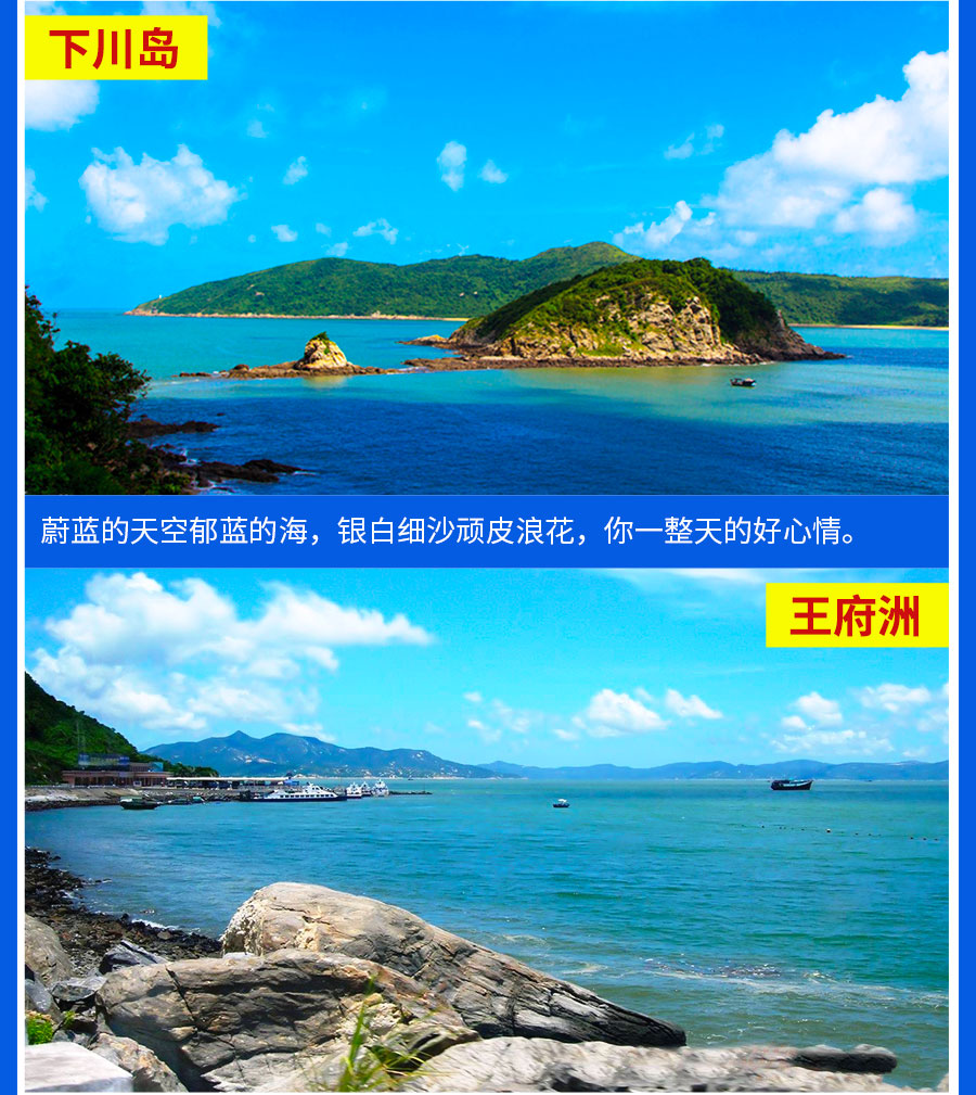 上川岛人口_上川岛五人小游(3)