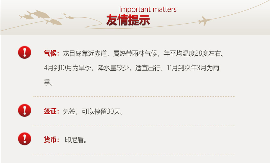 潜水·【印度尼西亚龙目岛】北上广深国内四大