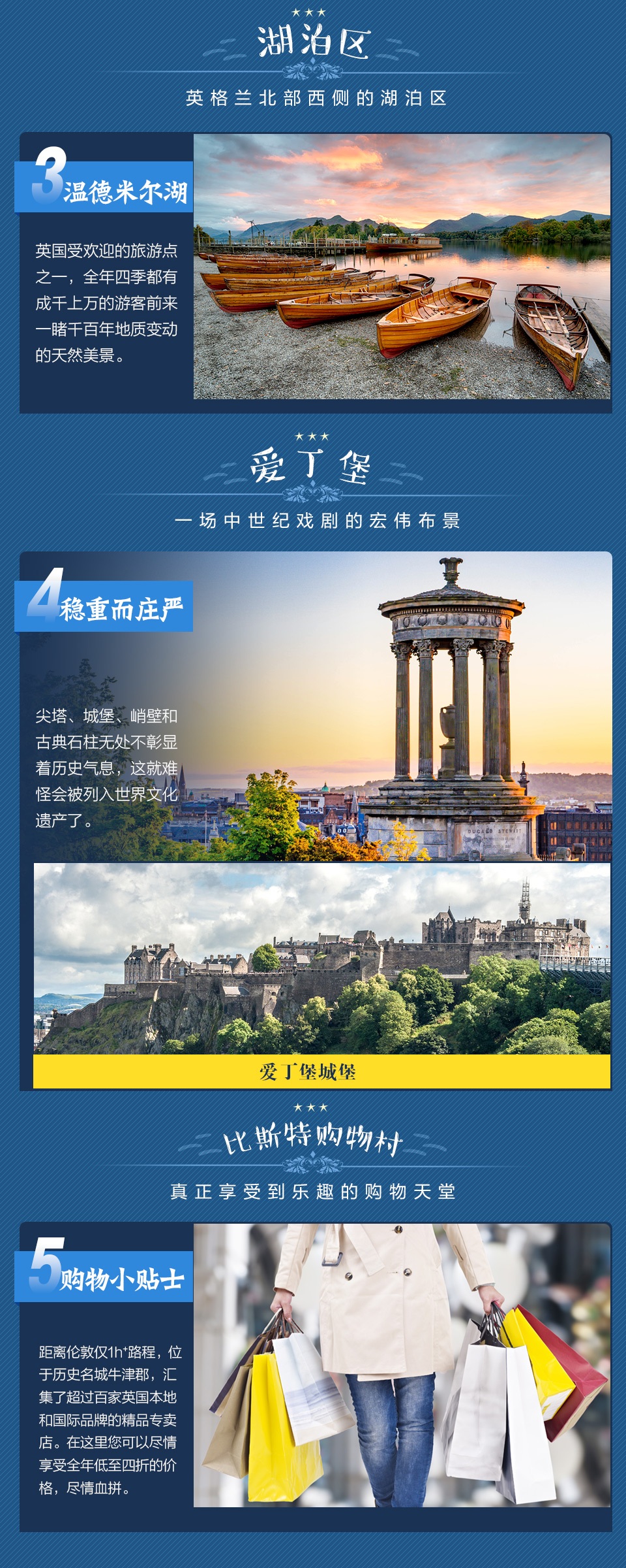 堡+湖区5日4晚跟团游(3钻)·【保证发团 不发