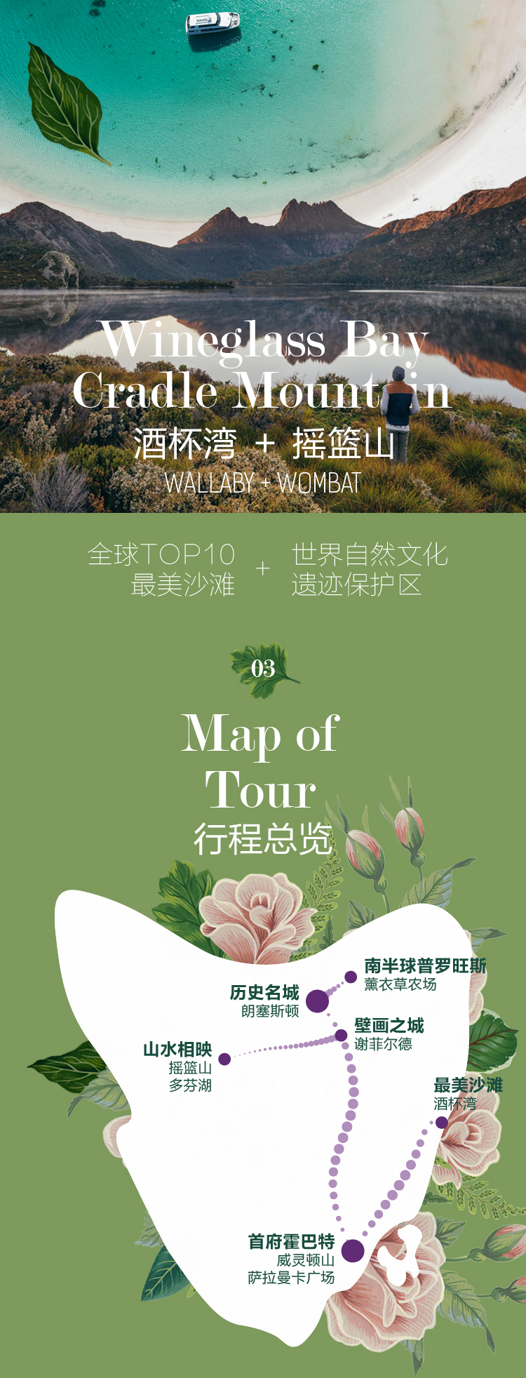 澳大利亚塔斯马尼亚4日3晚跟团游(4钻)·【限