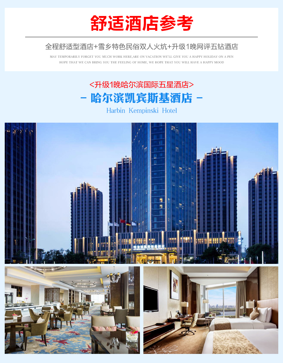 哈尔滨+雪乡+亚布力滑雪旅游度假区5日4晚跟