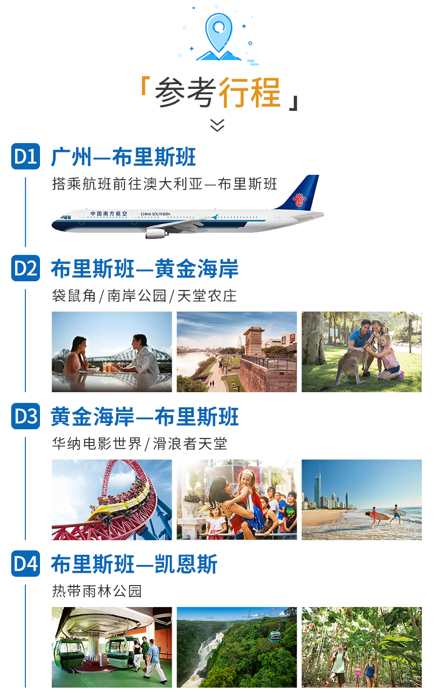 澳大利亚布里斯班+凯恩斯+悉尼8日跟团游·南