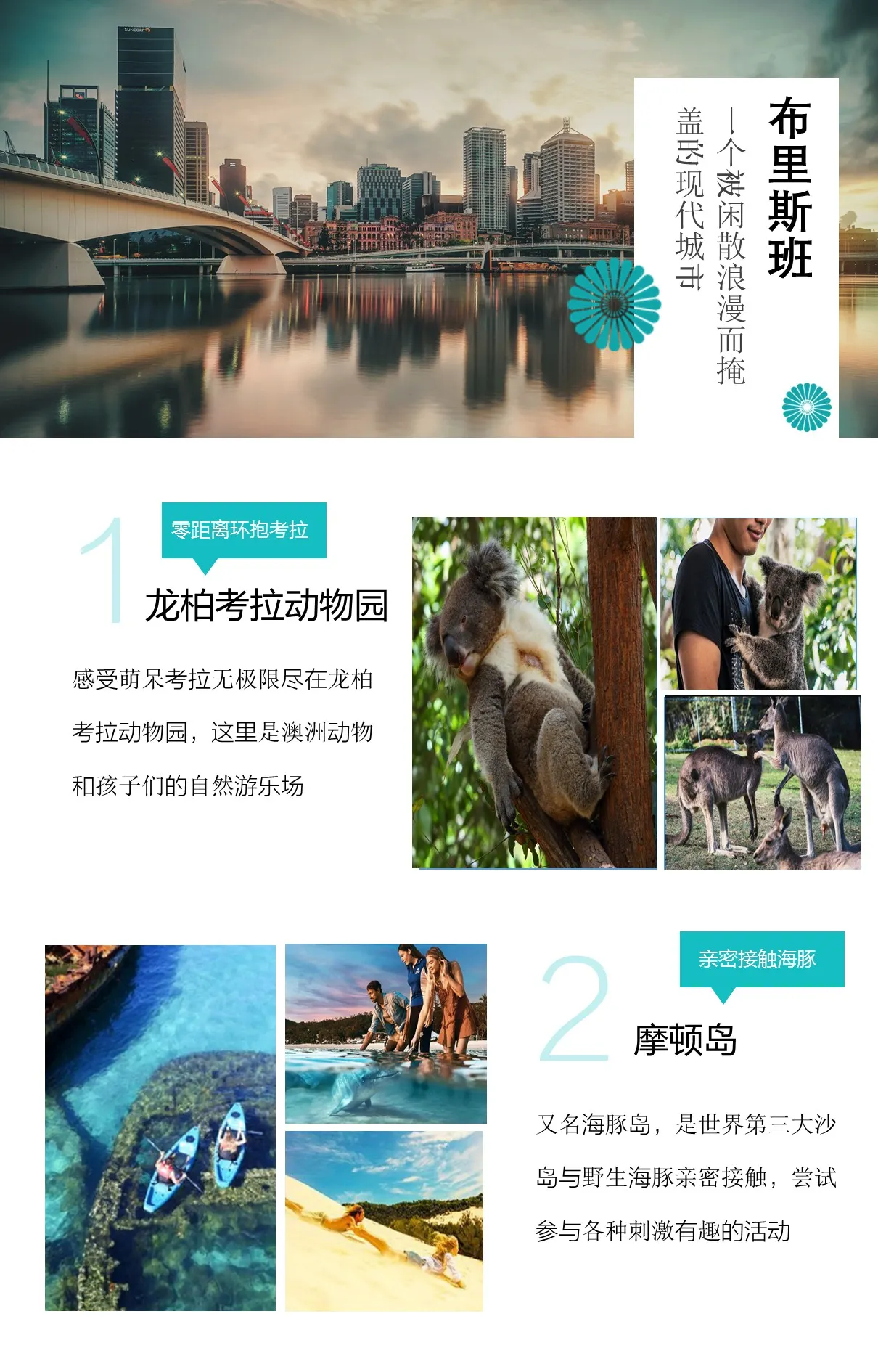 澳大利亚布里斯班 黄金海岸9日7晚自由行 阳光昆士兰 特别安排海豚岛1晚住宿 亲子度假胜地 可选摩 顿岛偶遇海豚 泥蟹生蚝美食之旅 莱明顿国家公园雨林游 春熙国家公园观蓝光萤火虫