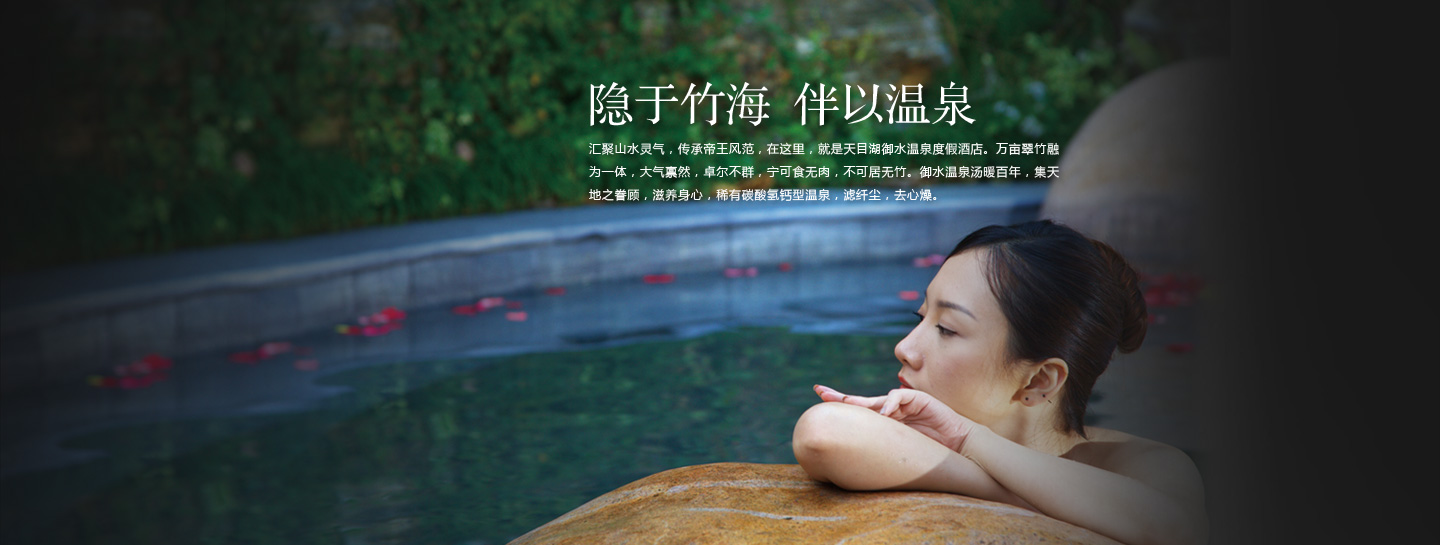 万亩竹海环绕其间,景色绝佳,意境优美,是度假休闲养生蓄锐的风水宝地