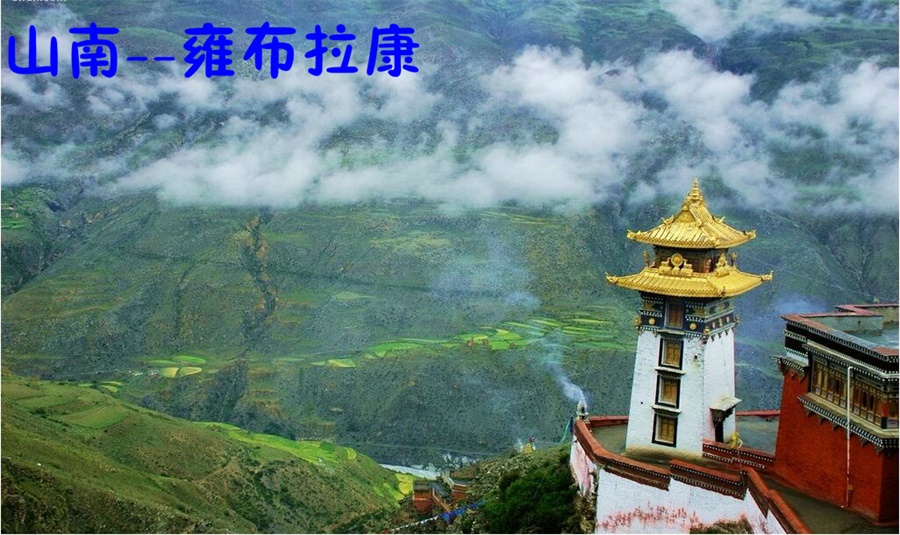 拉萨+林芝+波密+日喀则+山南10日9晚跟团游·