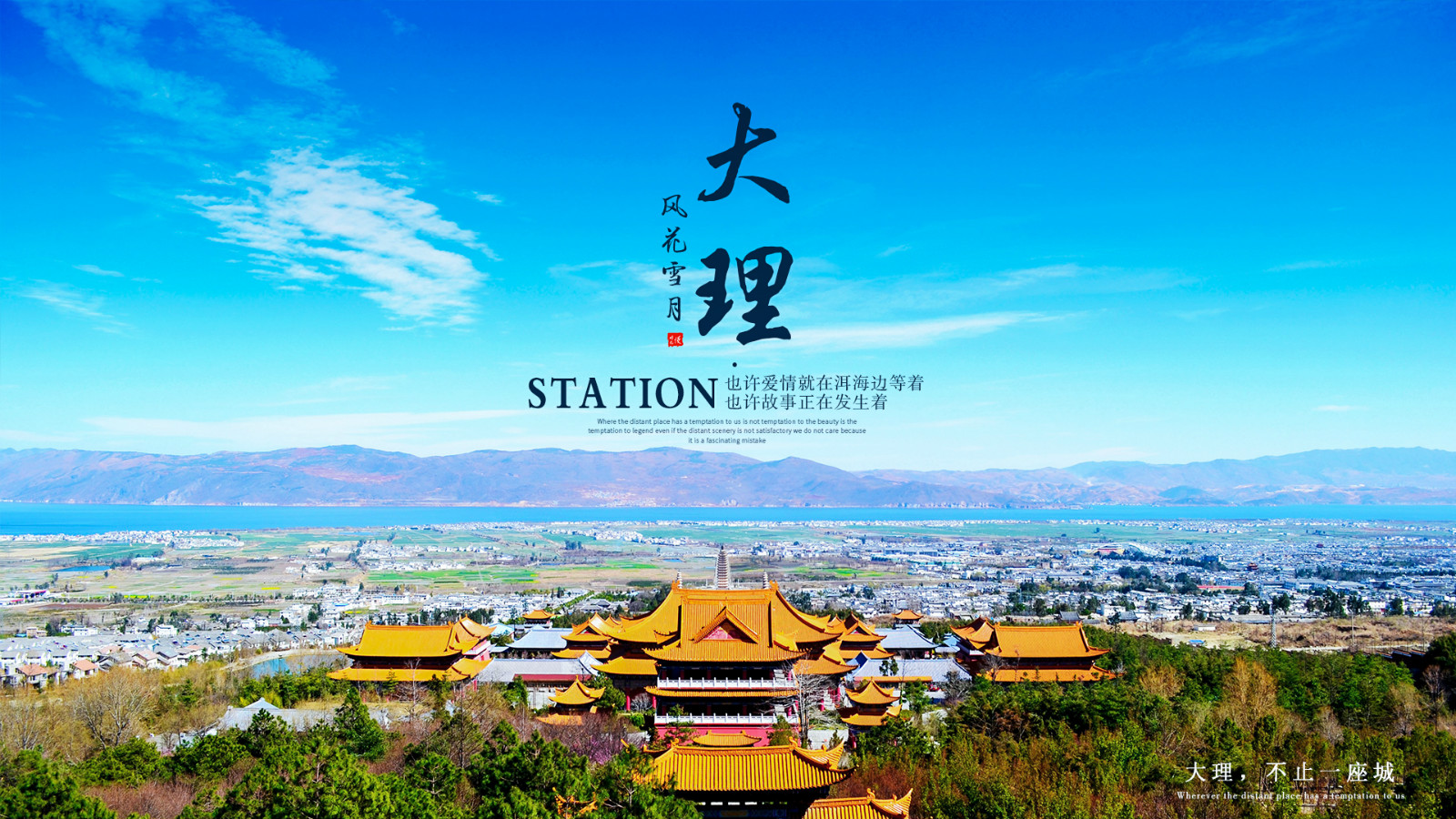 大理4日自由行(5钻)