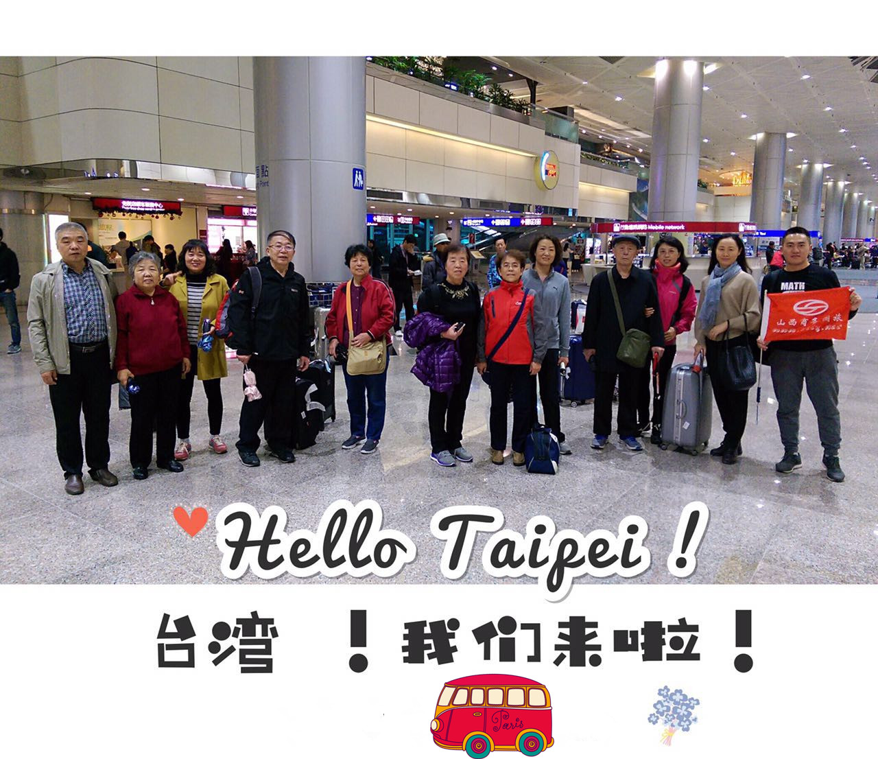 台湾台北+台中+南投市+高雄+垦丁+台东+花莲