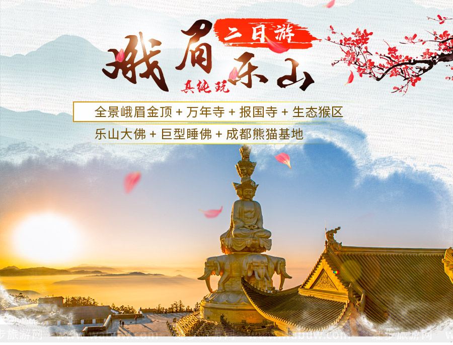 跟团游预订