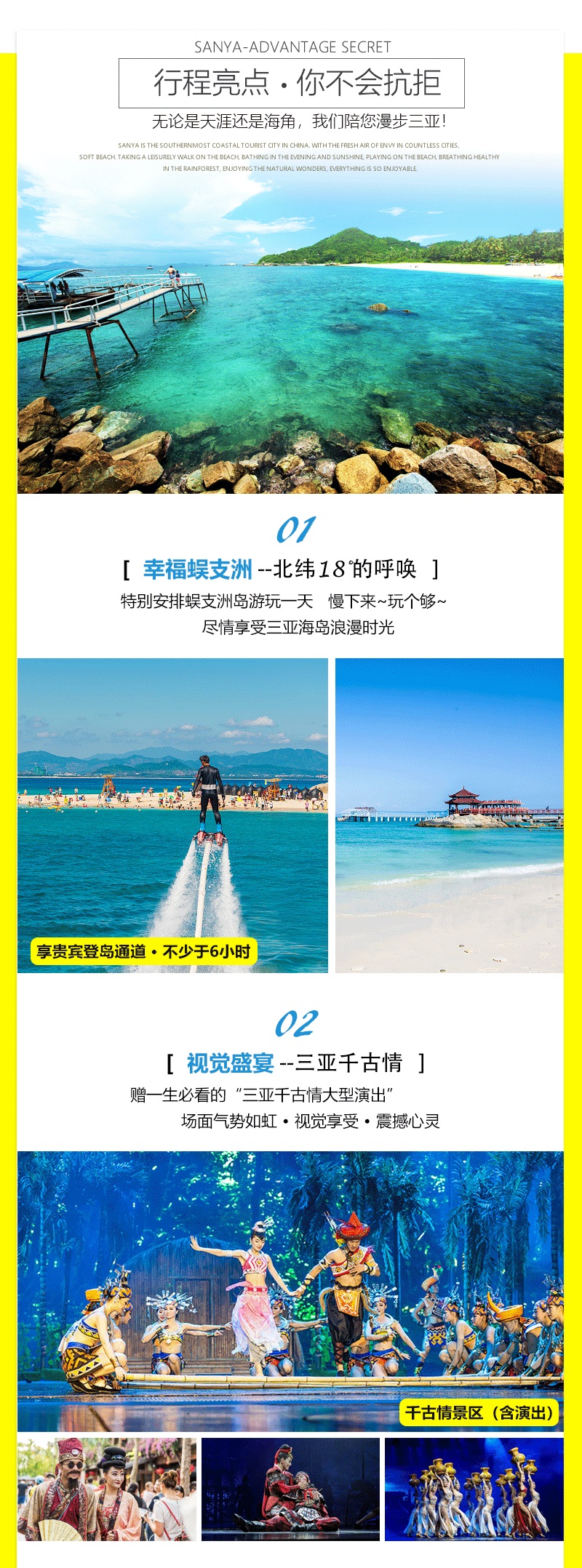 海南三亚5日4晚跟团游·一价全含 0自费!海景