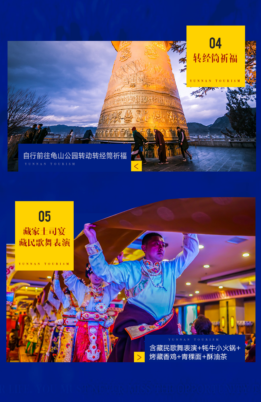 云南丽江+大理+香格里拉+普达措国家公园+虎