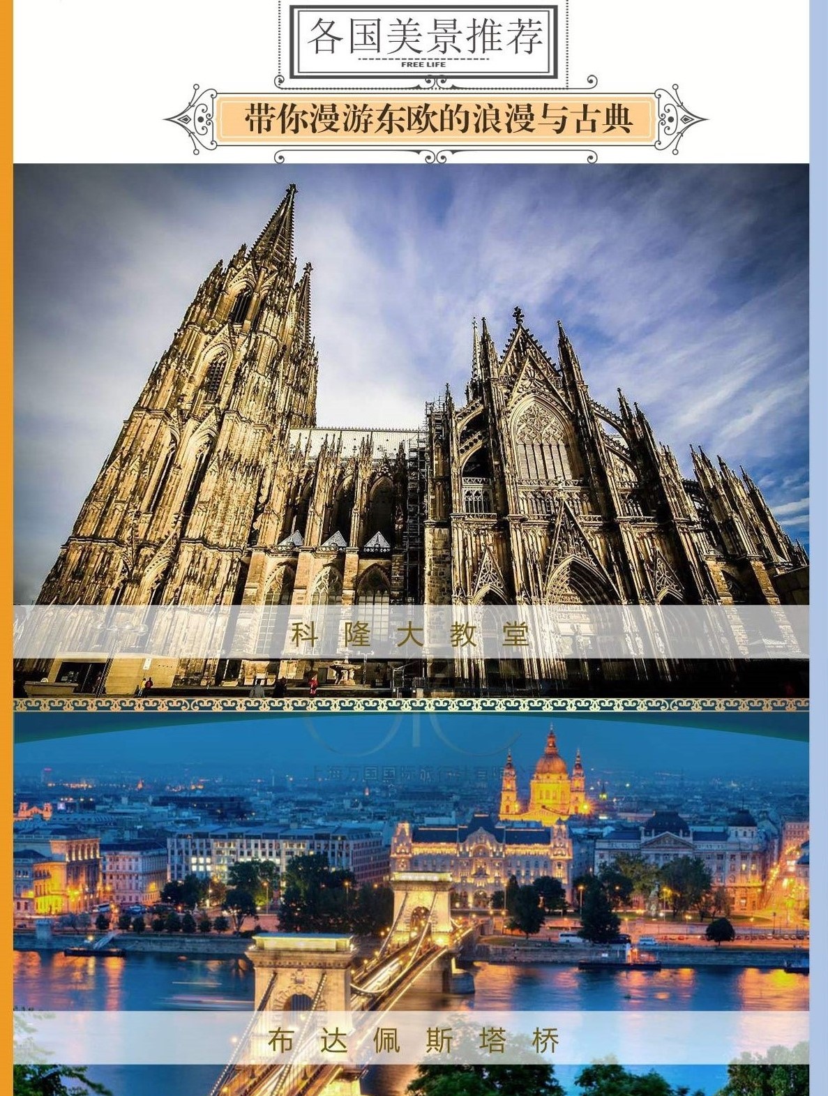 德国+捷克+奥地利+匈牙利+意大利+瑞士+法国